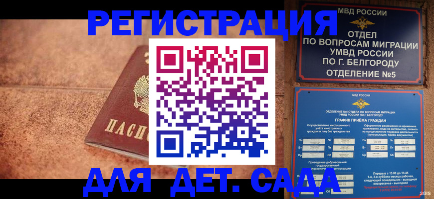 регистрация для школы в Ейске